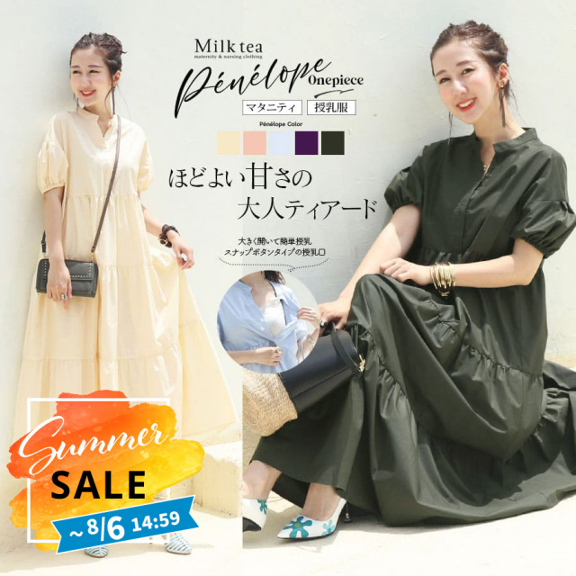 SALE 【13時までのご注文で即日発送対象】 ＜授乳服・マタニティ＞半袖ペネロペ・ティアードワンピース（ボタンタイプの授乳口）【6215194】  フォーマル