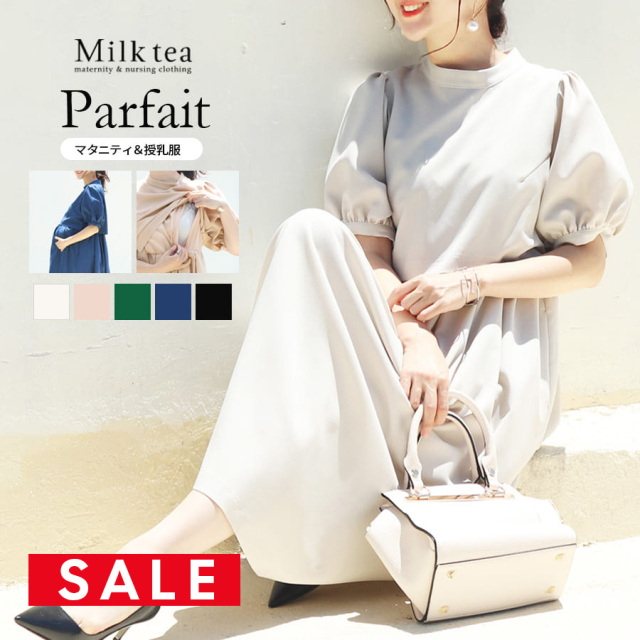 ミルクティ　長袖パルフェ　ボリュームスリーブワンピース【6225224】【美品】 楽天市場】＜授乳服・マタニティ＞長袖パルフェ・ボリューム