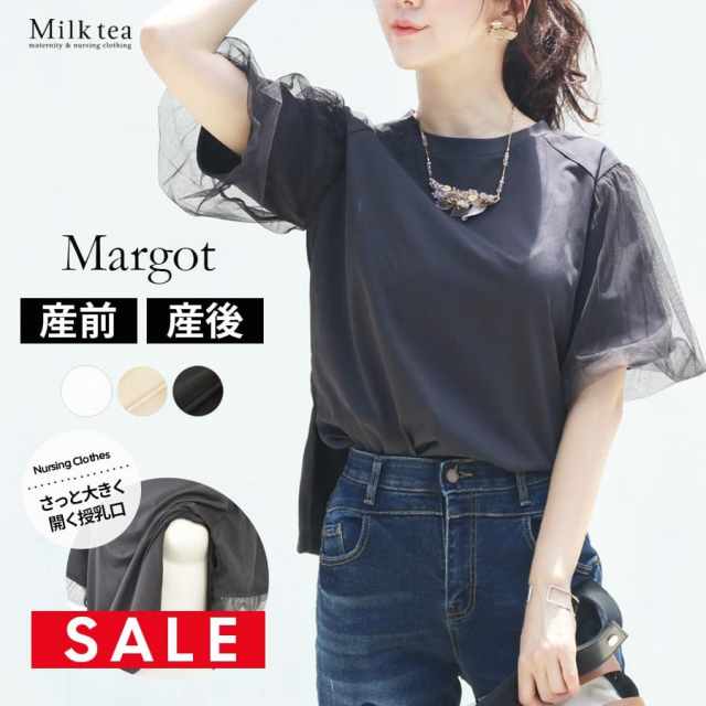 SALE ＜授乳服・マタニティ＞マーゴ・チュールパフスリーブカットソー（ジッパータイプの授乳口）1枚までメール便可　授乳ケープみたいに使える！