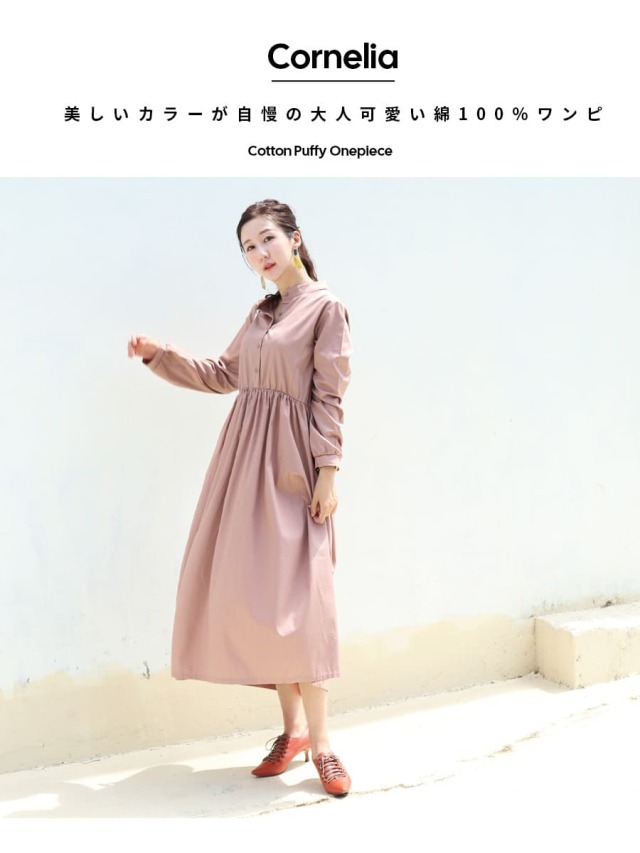 授乳服・マタニティ＞コルネリア・コットンパフィーワンピース（ボタン