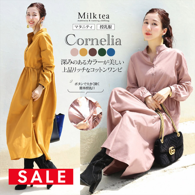 【SALE50％OFF】  【13時までのご注文で即日発送対象】＜授乳服・マタニティ＞コルネリア・コットンパフィーワンピース（ボタンタイプの授乳口）綿100％ 　ワンピース フォーマル