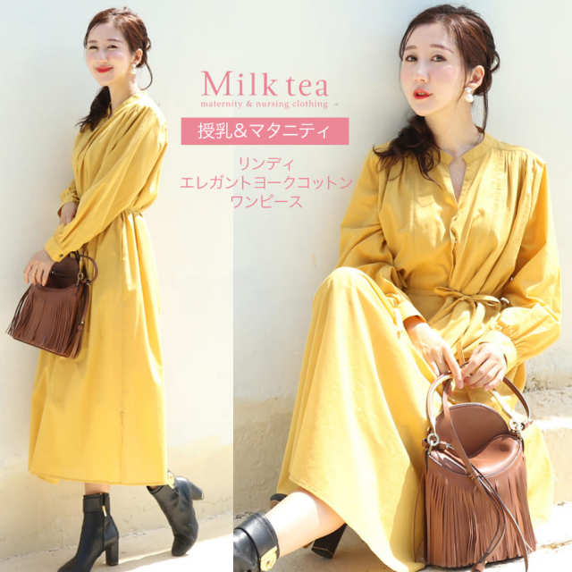 【13時までのご注文で即日発送対象】 ＜授乳服・マタニティ＞リンディ・エレガントヨークコットンワンピース（ボタンタイプの授乳口）【6225223】綿100％ 　授乳服 マタニティ ワンピース フォーマル Milk tea ミルクティー
