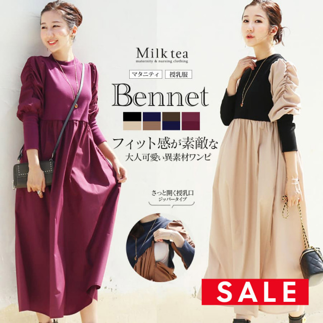 SALE 【13時までのご注文で即日発送対象】 ＜授乳服・マタニティ＞長袖ベネット・柔らかリブ異素材ドッキングワンピース【6225213】（ジッパータイプの授乳口）妊娠 出産 産前 産後 フォーマル お宮参り Milk tea ミルクティー