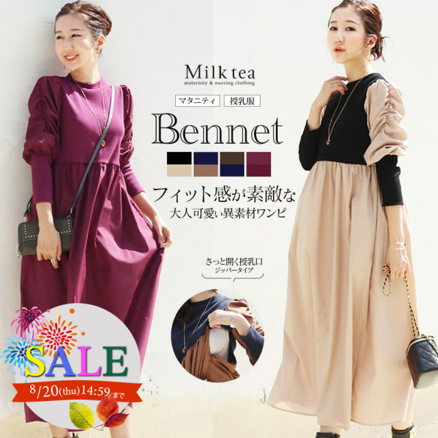 SALE 【13時までのご注文で即日発送対象】 ＜授乳服・マタニティ＞長袖ベネット・柔らかリブ異素材ドッキングワンピース【6225213】（ジッパータイプの授乳口）妊娠 出産 産前 産後 フォーマル お宮参り Milk tea ミルクティー