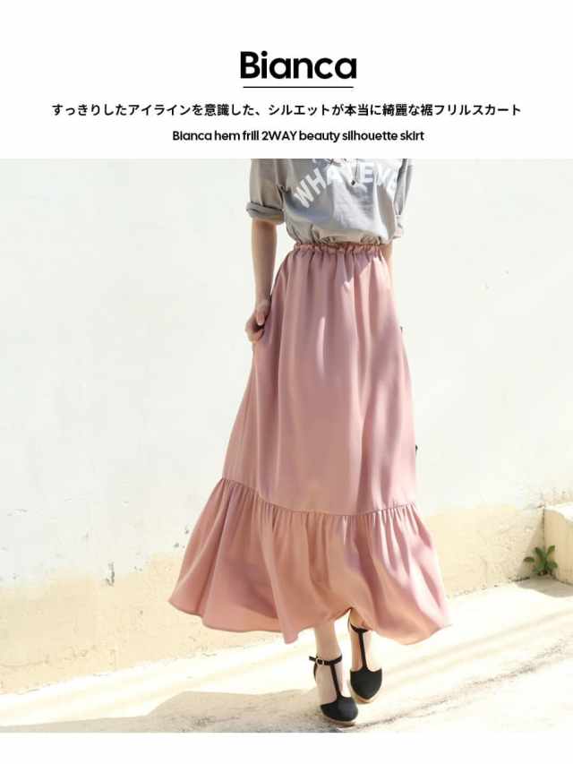 マタニティ・産後スカート＞ビアンカ・裾フリル2WAYビューティ