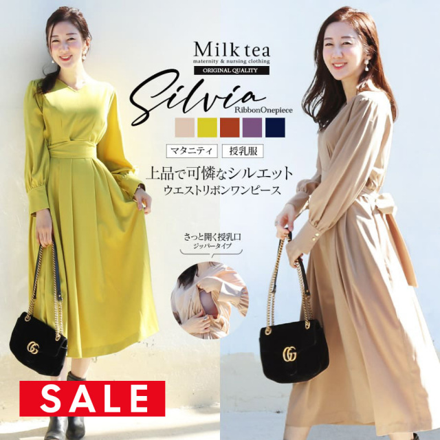 SALE 【13時までのご注文で即日発送対象】＜授乳服・マタニティ＞シルヴィア・ウエストリボンフレアーワンピース（ジッパータイプの授乳口）【6225216】　妊娠 出産 産前産後 ワンピース ドレス フォーマル お宮参り 卒入園 卒入学 Milk tea ミルクティー