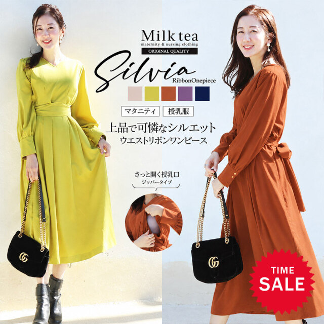 SALE 【SALE30％OFF】 【13時までのご注文で即日発送対象】＜授乳服・マタニティ＞シルヴィア・ウエストリボンフレアーワンピース（ジッパータイプの授乳口）【6225216】　妊娠 出産 産前産後 ワンピース ドレス フォーマル お宮参り 卒入園 卒入学 Milk tea ミルクティー
