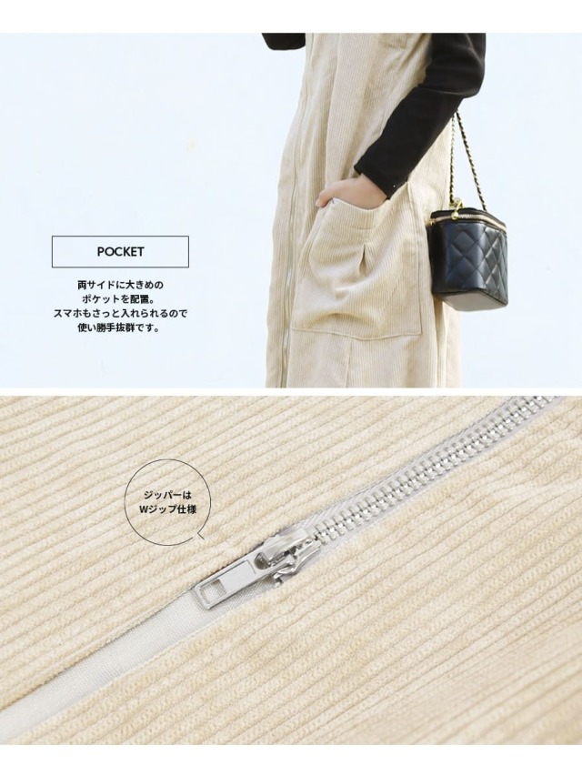 授乳服・マタニティ＞ジョイ・綿混コーデュロイフレアー