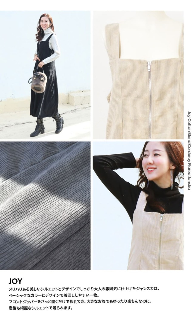 680円！マタニティー☆ジャンスカ Milk tea マタニティ 服 授乳服 アイリス・クレープジャンスカ