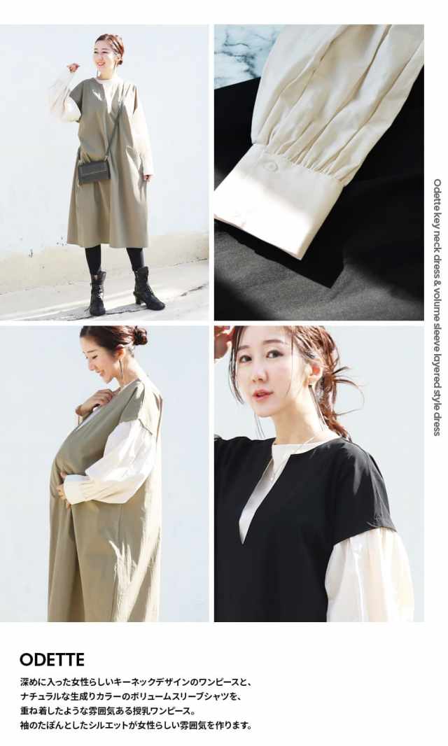 妊婦用フオーマル　授乳口有り 妊婦用フオーマル 授乳口有り