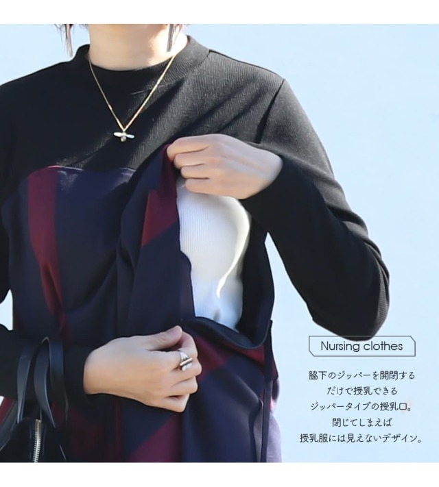 ミルクティー　ハリエット　授乳ワンピース Milk tea SALE マタニティ 服 授乳服 フレアーハリエット3・半袖