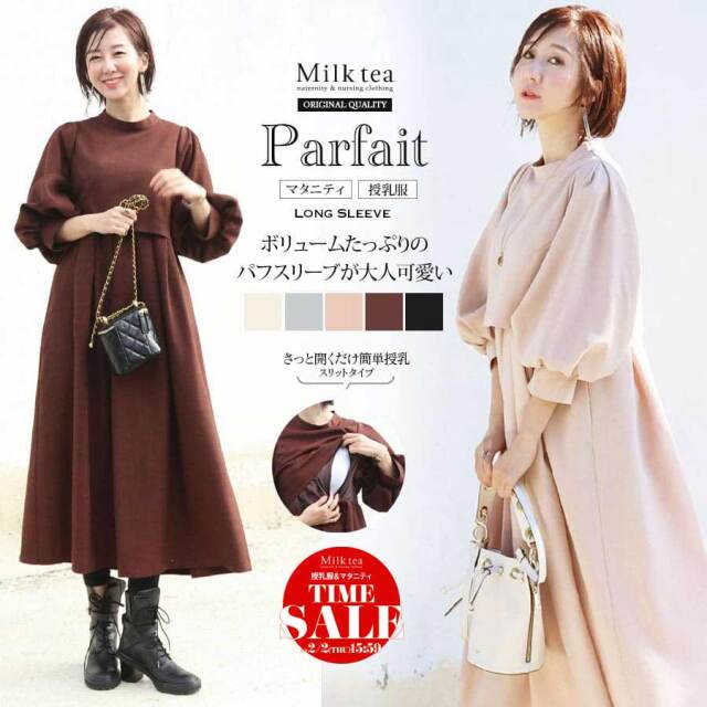 マタニティ服と授乳服の通販なら 公式 Milk Teaオンラインショップ 可愛くて安いおしゃれマタニティウェア 授乳服の専門店