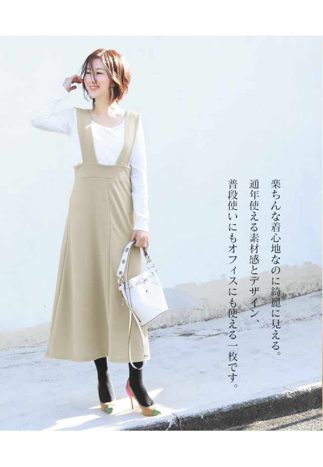 ミルクティー　ジャンスカ　新品未使用 授乳服・マタニティ＞アイリス・クレープジャンスカ｜マタニティ