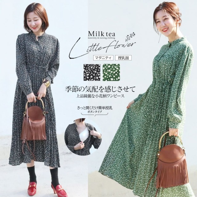 ＜授乳服・マタニティ＞春の気配をまとう小花柄ウエストリボンワンピース（ボタンタイプの授乳口）　授乳服 マタニティ ワンピース お腹楽ちん フォーマル お宮参り Milk 　tea