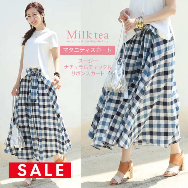 【SALE50％OFF】【13時までのご注文で即日発送対象】＜マタニティスカート＞お腹楽ちん！スージー・コットン100％ナチュラルチェック＆リボンスカート  妊娠 出産 産前 産後 マタニティスカート マタニティボトムス 綿100％ Milk tea