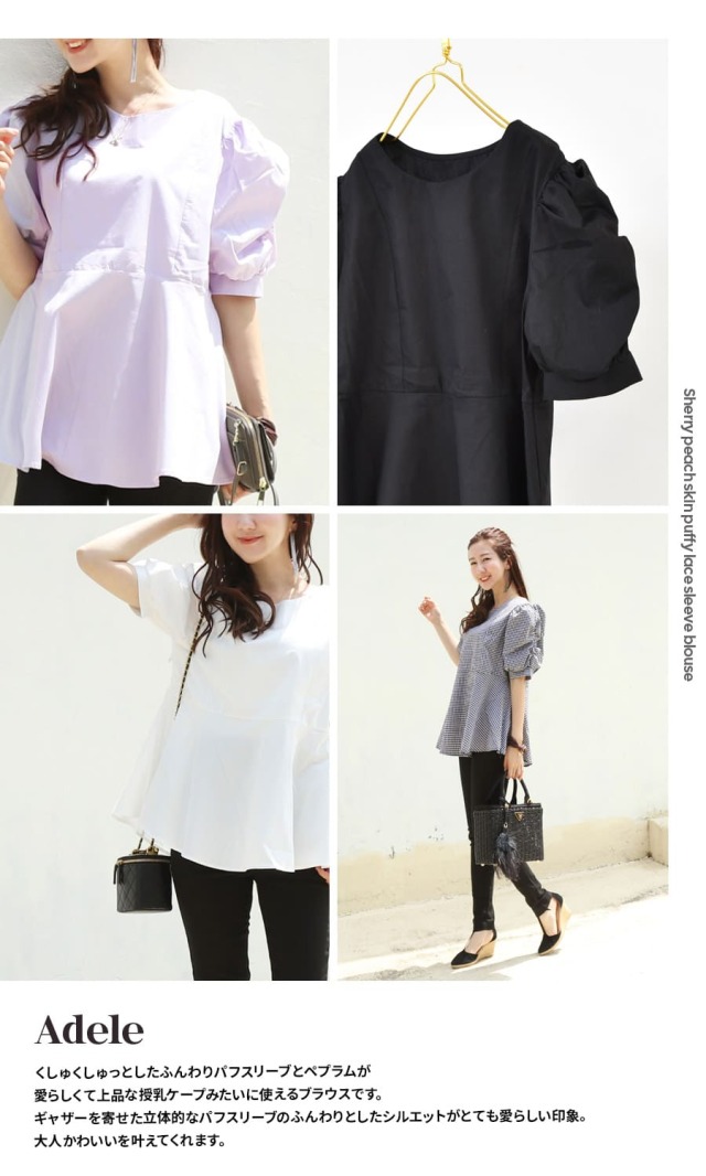 授乳服・マタニティ＞アデル・パフスリーブ＆ペプラムコットン100