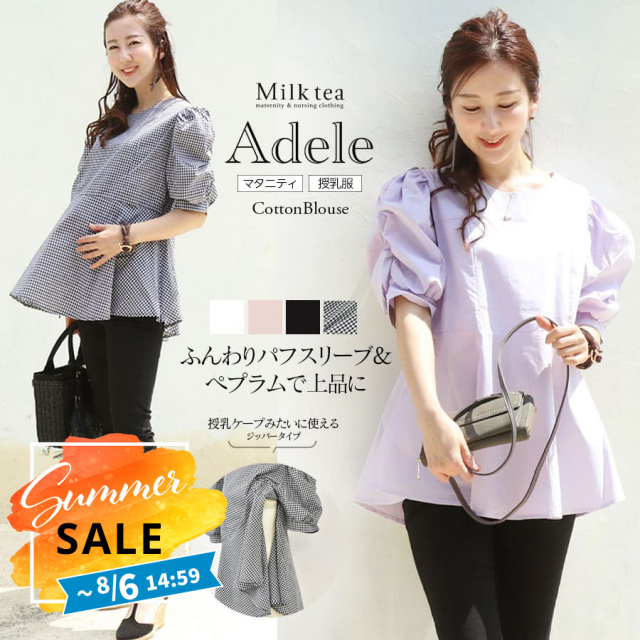 授乳服・マタニティ＞アデル・パフスリーブ＆ペプラムコットン100