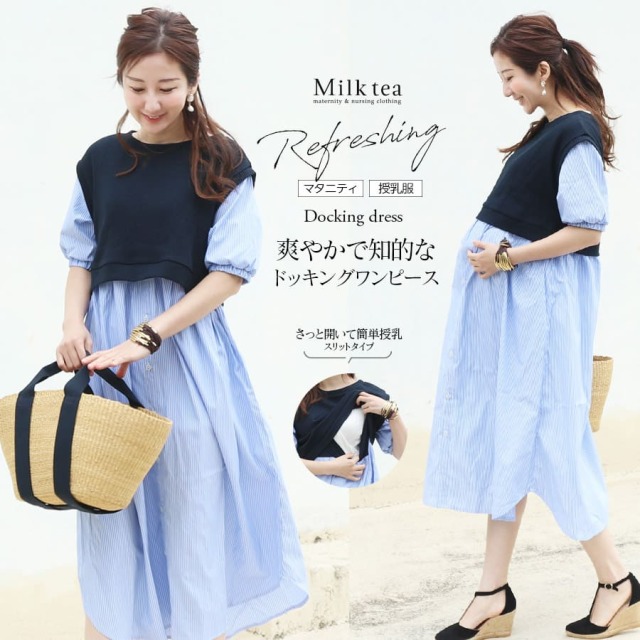 授乳服・マタニティ＞ワッフルトップス×ストライプシャツレイヤード風