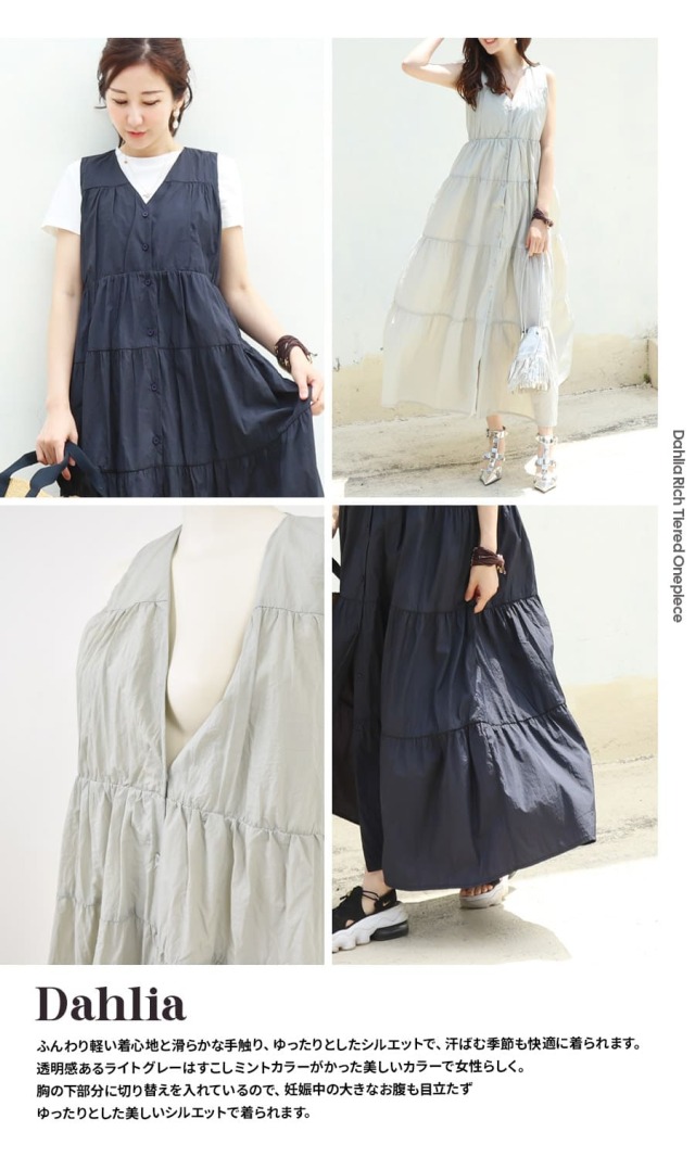 【美品】Milk tea マタニティ 授乳服 ロングワンピース ティアード Milk tea SALE マタニティ 服 授乳服 キャロル・ロマンティック