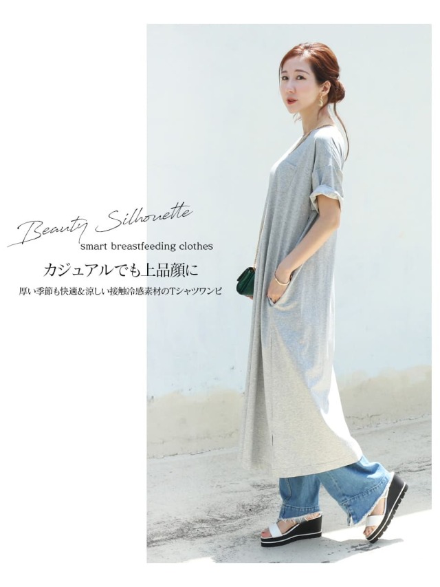 新品タグ付◆授乳OK◆ワンピース◆セラフィン◆マタニティ◆授乳OK Seraphine EULA (イウラ）＜授乳対応＞クロシェカラーマタニティ
