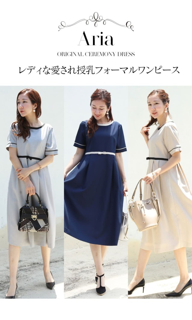 授乳服・マタニティ＞アリア・配色リボントリミングワンピース