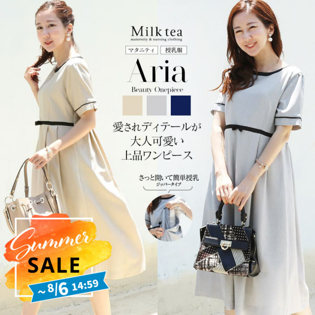 SALE 【13時までのご注文で即日発送対象】 ＜授乳服・マタニティ＞アリア・配色リボン＆トリミング半袖ワンピース（ジッパータイプの授乳口）【6315237】　授乳服 マタニティウエア フォーマル オケージョン お宮参り 卒入園 卒入学 妊娠 出産 産前 産後 Milk tea