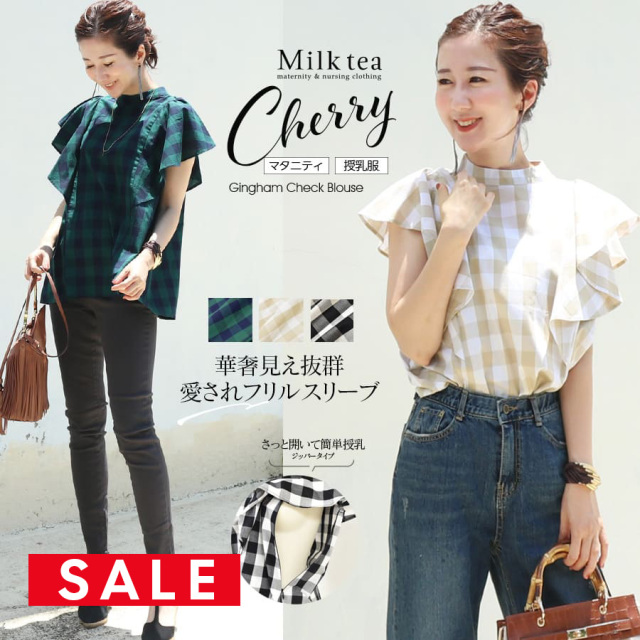SALE 【13時までのご注文で即日発送対象】＜授乳服・マタニティ＞チェリー・ギンガムチェックコットンフリルスリーブブラウス（ジッパータイプの授乳口）　【6311240】授乳服 マタニティウエア 半袖 ノースリーブ 綿100％ 妊娠 出産 産前 産後 Milk tea