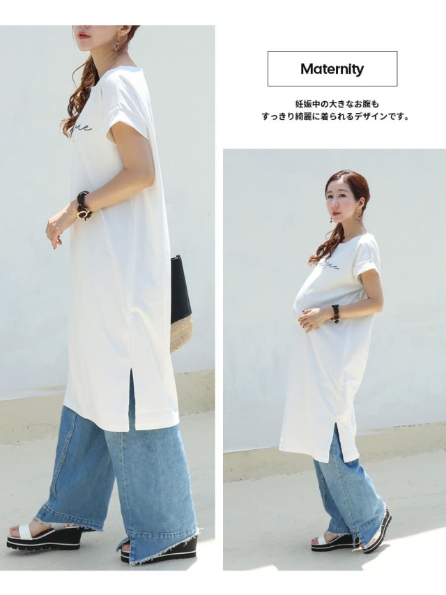 授乳服・マタニティ＞MagnifiqueフレンチスリーブロゴロングT