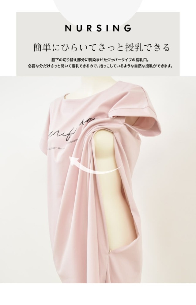 美品✨ザ ノースフェイス 産前産後 マタニティ Tシャツ ワンピース 授乳口付き 楽天市場】【☆】 産前産後で活用できる マタニティ ワンピース