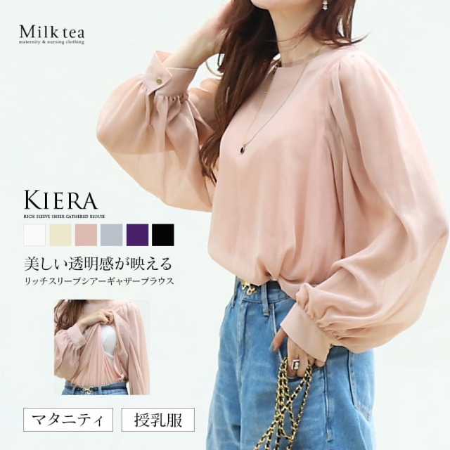 【ききらら】マタニティ＆授乳服セット 授乳服・マタニティ＞キーラ・楊柳リッチスリーブギャザー