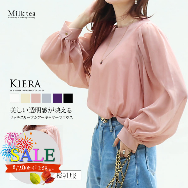 SALE 【13時までのご注文で即日発送対象】 ＜授乳服・マタニティ＞キーラ・リッチスリーブギャザーブラウス【6321244】　授乳服 マタニティウエア 妊婦服 ママフォーマル オケージョン お宮参り 卒入園 卒入学 オフィス Milk tea ミルクティー