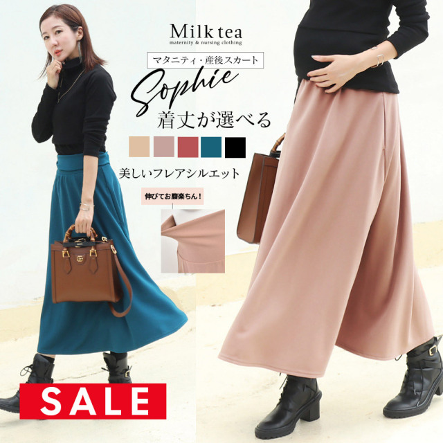 SALE 【13時までのご注文で即日発送対象】＜マタニティ・産後スカート＞着丈が選べる！ソフィー・お腹楽ちん！ハイウエストフレアースカート【6328248】　マタニティウエア マタニティスカート 妊娠 出産 産前 産後 Milk tea