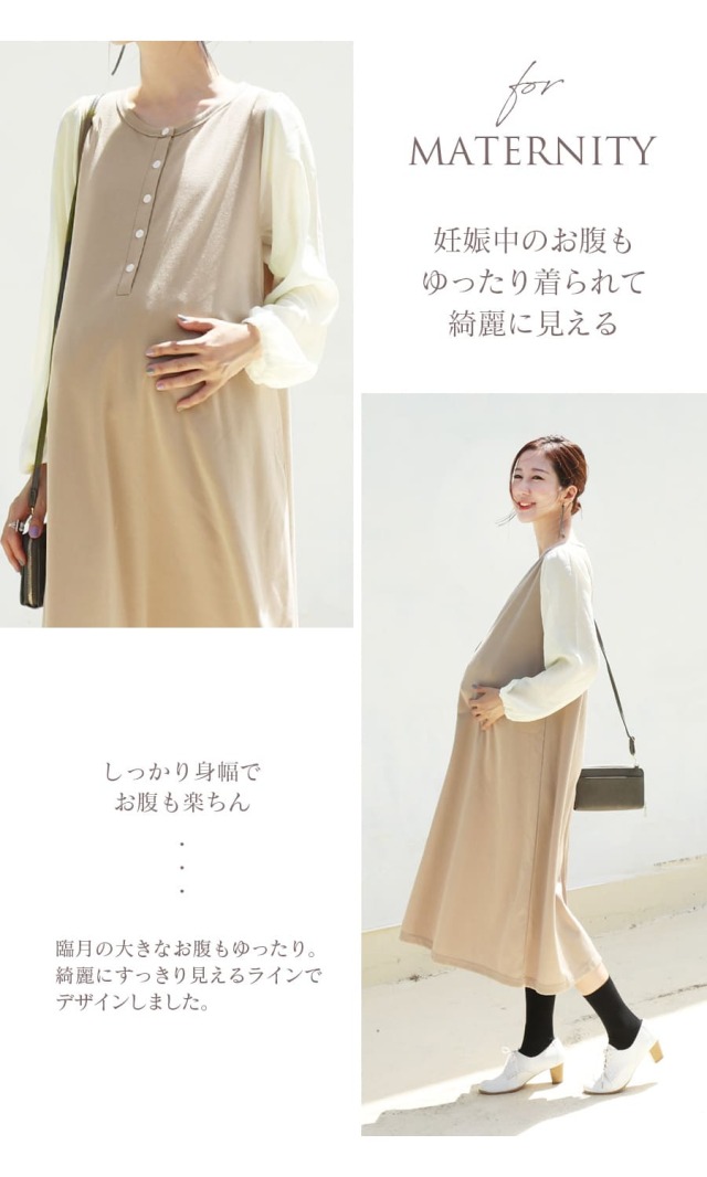 カットジョーゼット付け襟ミディワンピース 授乳服マタニティ