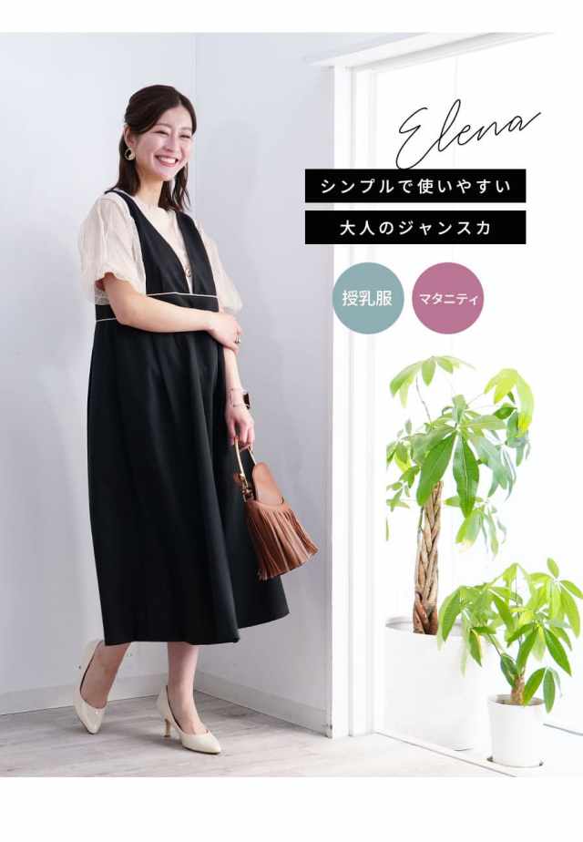 ELENA マタニティ ワンピース 授乳口付き ネイビー Lサイズ 楽天市場】【49%OFF】 ワンピース マタニティ授乳口付き