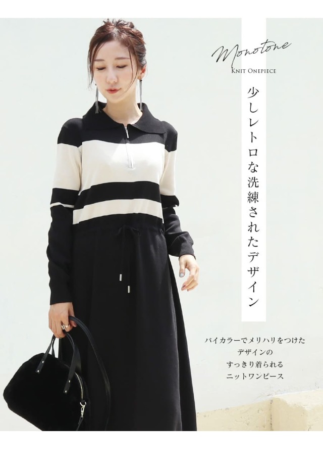 授乳服・マタニティウエア＞バイカラーニットワンピース