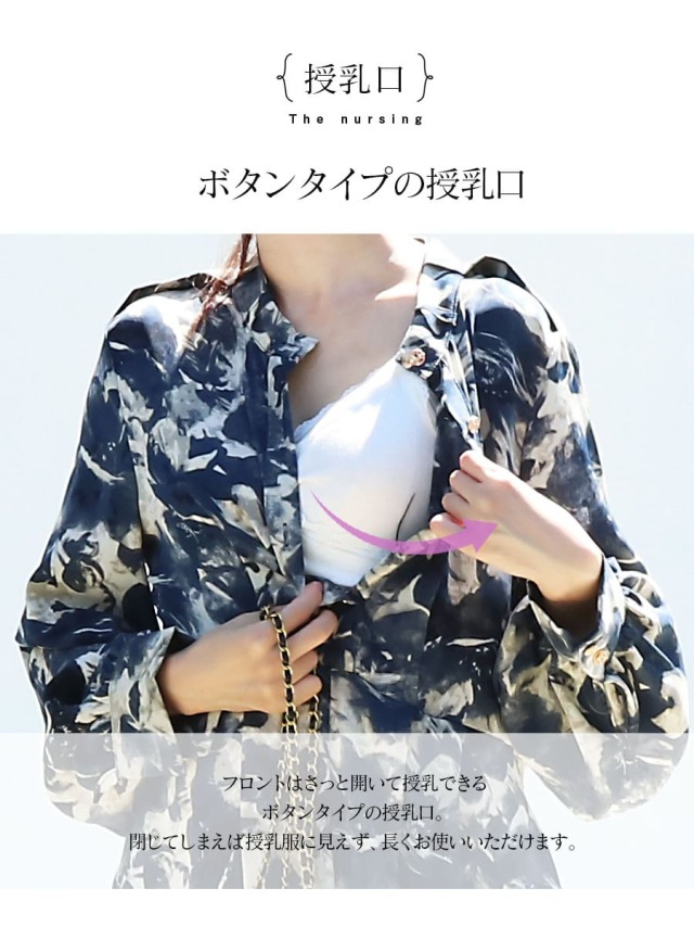 授乳服＞ヴェロニカ・アートフラワーベルト付きフレアー