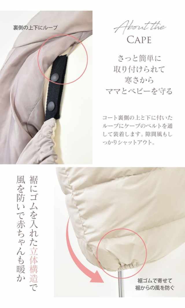 5WAYで使える多機能ダウンコート】軽くて暖か！抱っこ＆おんぶに