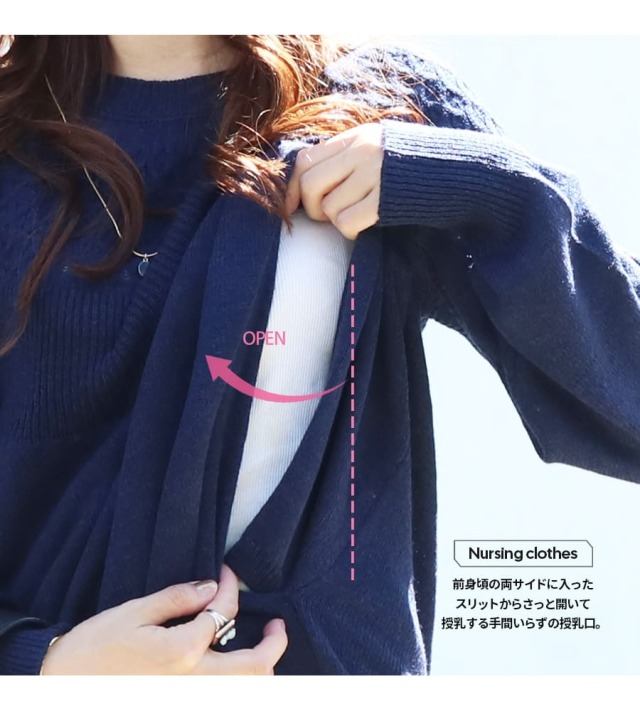 授乳服・マタニティウエア＞授乳口付き！ゆるっとこなれ