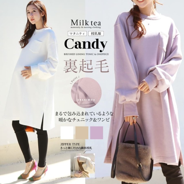 授乳口付き!オーバーシルエット裏起毛スウェットチュニック 授乳口付き!オーバーシルエット裏起毛スウェットチュニック