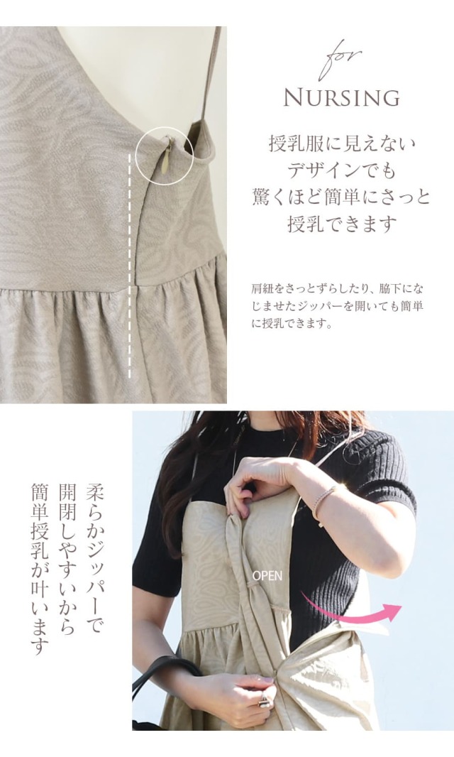 授乳服・マタニティウエア＞シーナ・ダマスクエンボス加工