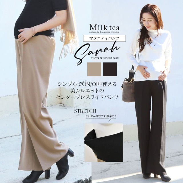 マタニティパンツ｜マタニティ服と授乳服の通販なら【公式】Milk tea