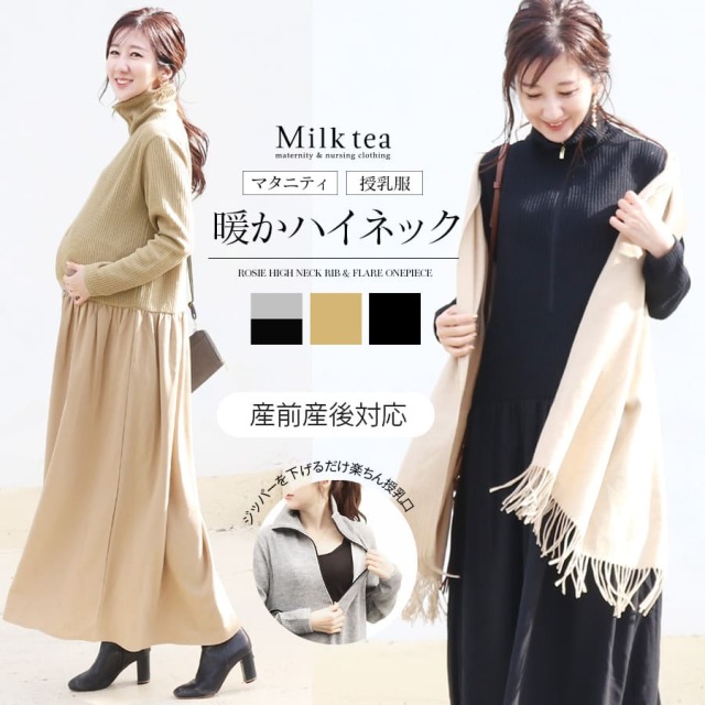 授乳服・マタニティ・ワンピース・タートル 楽天市場】授乳服 タートル（ワンピース｜マタニティウェア