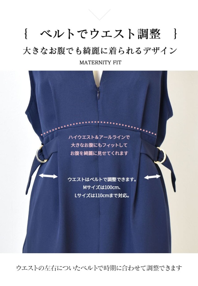 授乳服・マタニティウエア＞マリー・サイドベルトジャンスカ