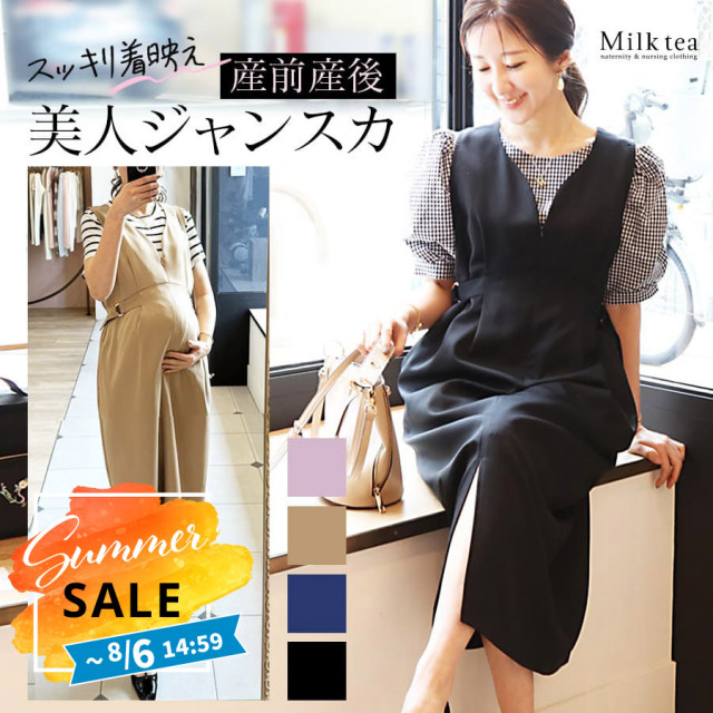SALE ＜授乳服・マタニティウエア＞授乳口付き！マリー・サイドベルトジャンスカ/ワンピース【6415260】（授乳口：フロントジッパータイプ）妊娠 出産 産前 産後 フォーマル ウエスト調整可能 オールシーズン