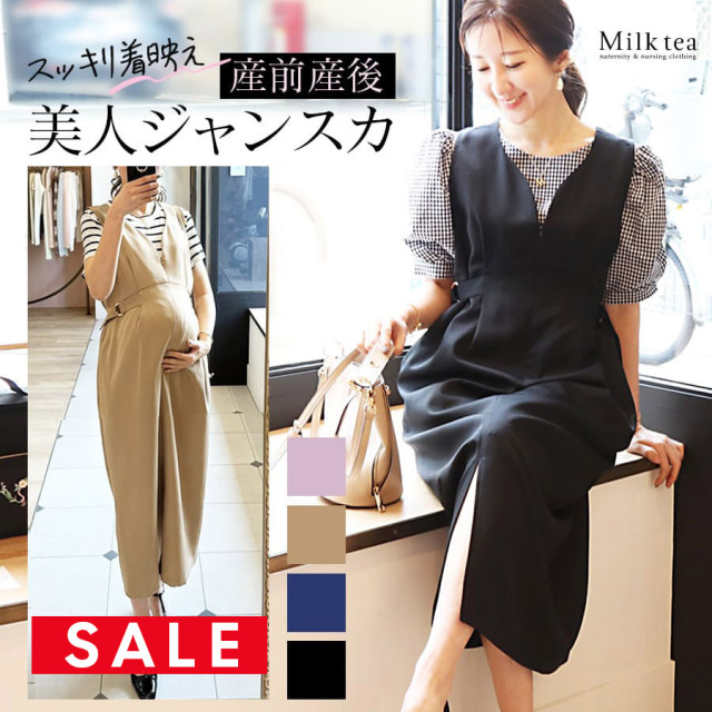 SALE ＜授乳服・マタニティウエア＞授乳口付き！マリー・サイドベルトジャンスカ/ワンピース【6415260】（授乳口：フロントジッパータイプ）妊娠 出産 産前 産後 フォーマル ウエスト調整可能 オールシーズン