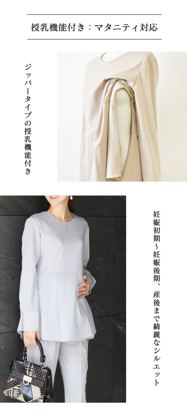 セリーナ・ペプラムフレアトップス（ジッパータイプ