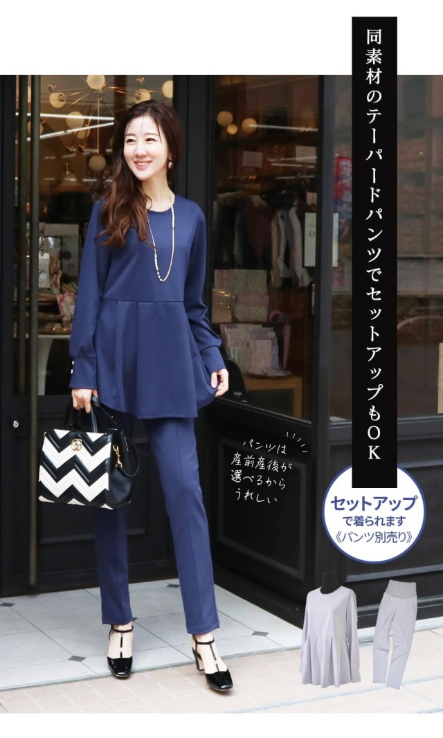 セリーナ・ペプラムフレアトップス（ジッパータイプ）【セットアップOK