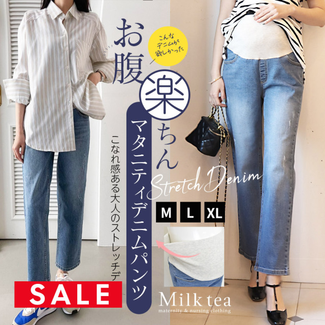 マタニティ ELLE マタニティーパンツ デニム ワコーコル パンツ 妊婦 マタニティパンツ デニム 通販 マタニティー 服 マタニティ