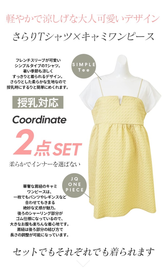 alima マタニティチュニック マタニティウエア・授乳服】チュニックキャミソール＋トップス2