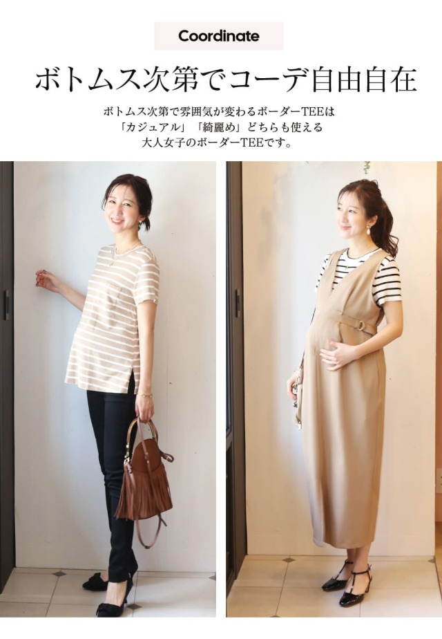 授乳服・マタニティウエア＞接触冷感・シンプルボーダーTEE